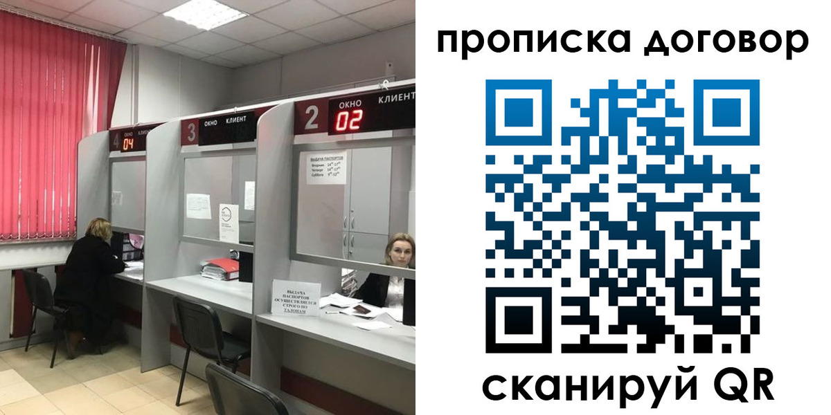 купить прописку в Вичуге